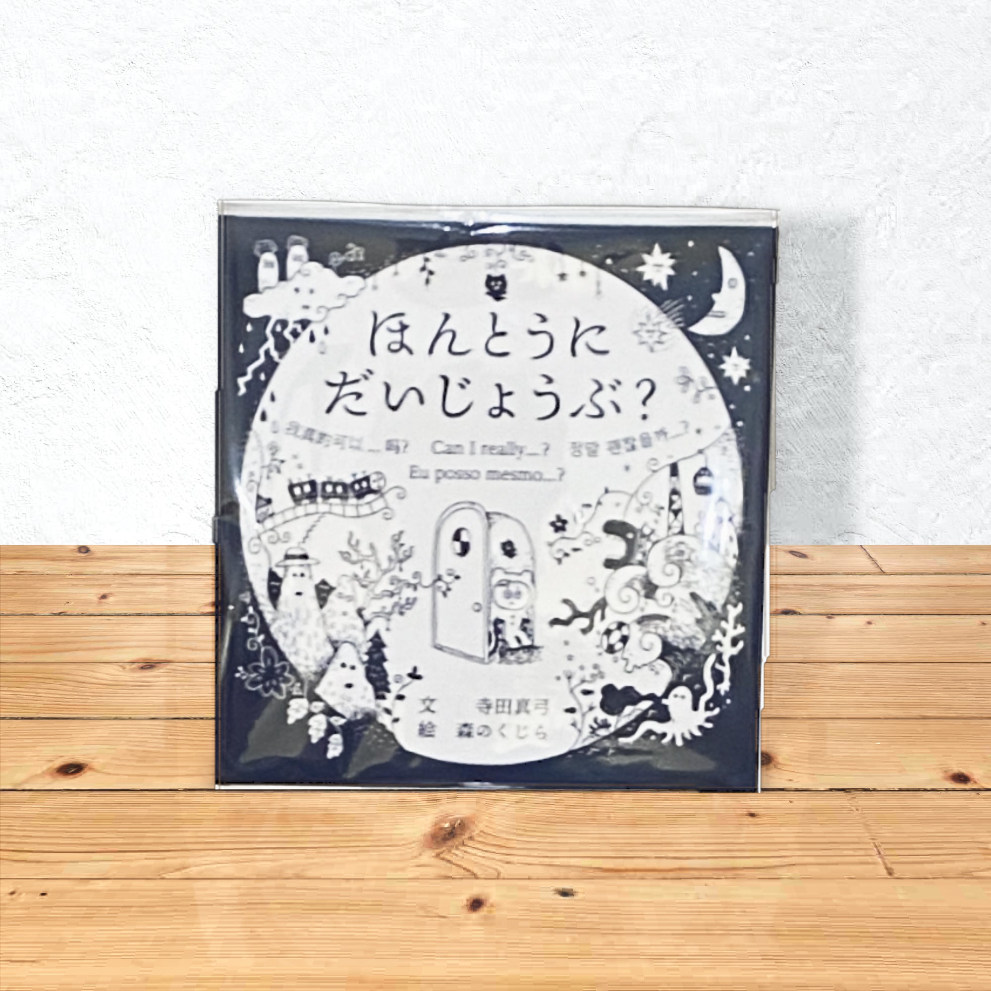ホーム | 本屋わわわ